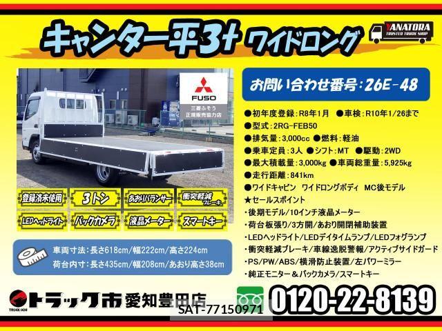Mitsubishi CANTER 2026-01 7250004-1