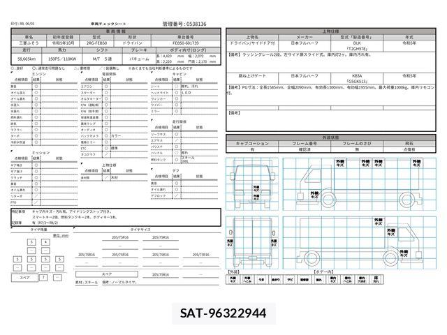 Mitsubishi CANTER 2023-10 7250000-29