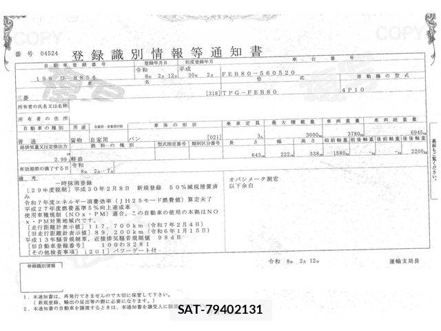 Mitsubishi CANTER 2018-02 7250016-28