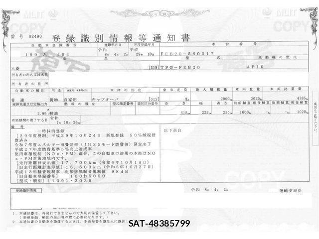 Mitsubishi CANTER 2017-10 7250038-29