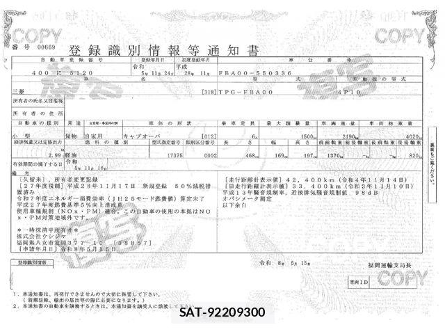 Mitsubishi CANTER 2016-11 7250045-28