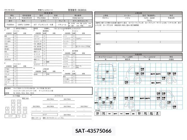 Mitsubishi CANTER 2018-04 7499835-28
