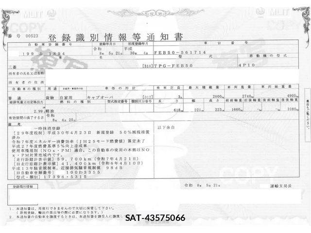 Mitsubishi CANTER 2018-04 7499835-29