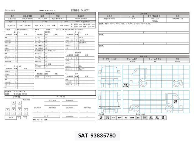 Mitsubishi CANTER 2017-11 7508308-28