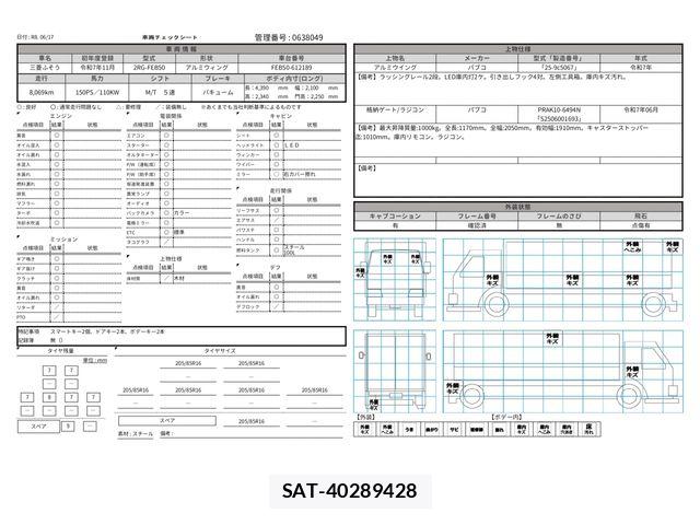 Mitsubishi CANTER 2025-11 7499795-28