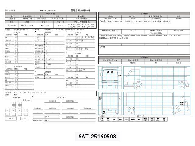 Mitsubishi CANTER 2025-11 7499797-28