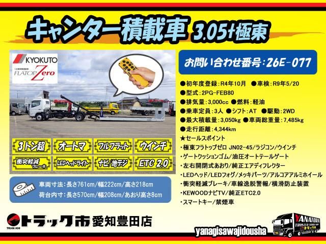 Mitsubishi CANTER 2022-10 7709924-1