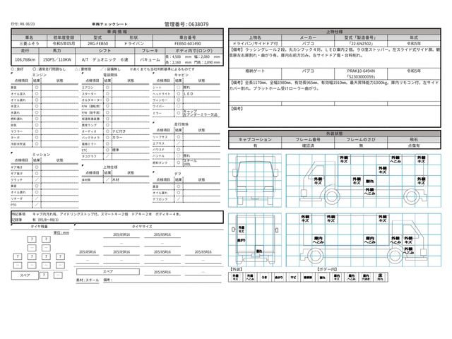 Mitsubishi CANTER 2023-05 7709929-28