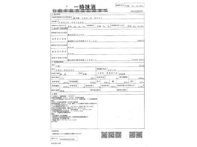Mitsubishi CANTER 2023-05 7709929-29