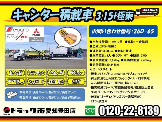 Mitsubishi CANTER 2020-10 7709927-1