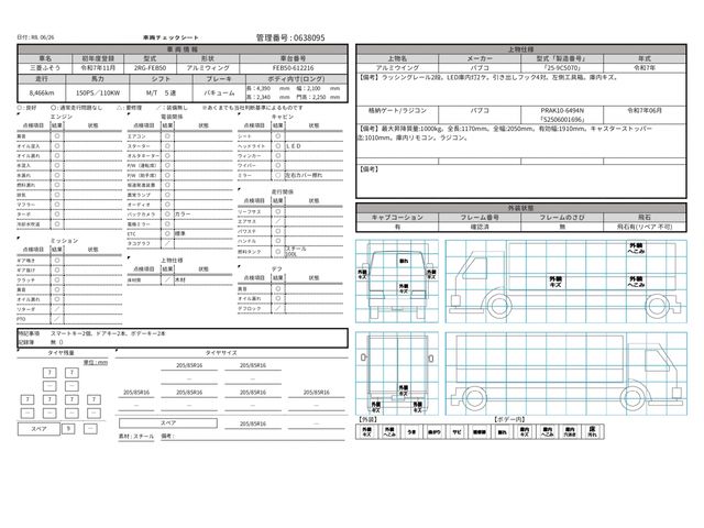 Mitsubishi CANTER 2025-11 7709921-28