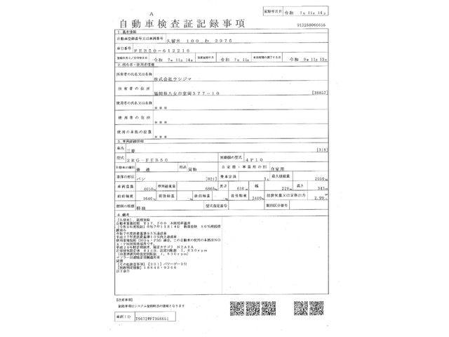Mitsubishi CANTER 2025-11 7709921-29