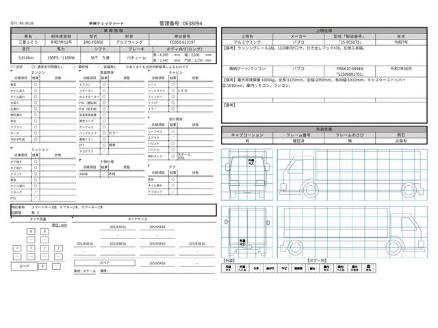 Mitsubishi CANTER 2025-11 7709918-28