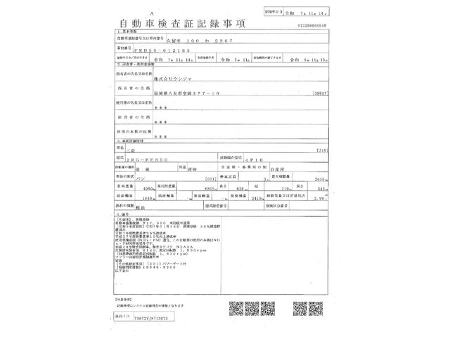 Mitsubishi CANTER 2025-11 7709919-29