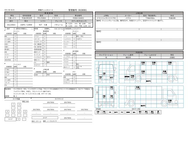 Mitsubishi CANTER 2017-09 7709961-28