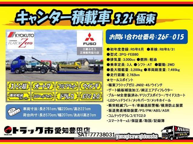 Mitsubishi CANTER 2023-08 7960793-1