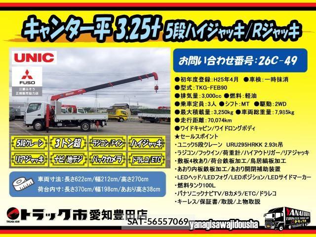 Mitsubishi CANTER 2013-04 7960796-1