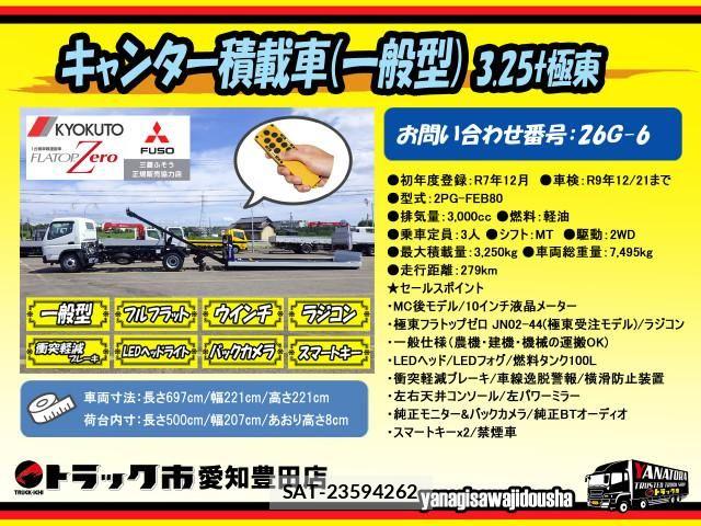 Mitsubishi CANTER 2025-12 8229124-1