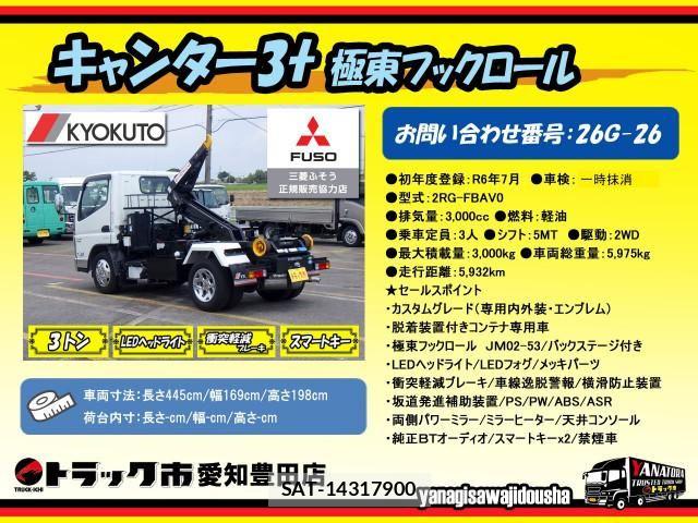 Mitsubishi CANTER 2024-07 8229129-1