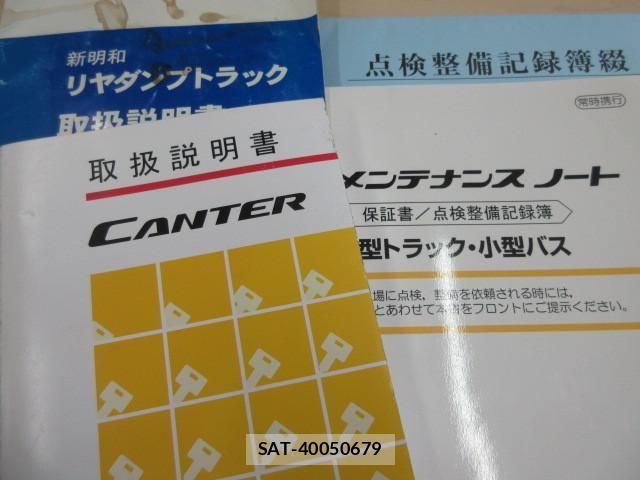 Mitsubishi CANTER 2017-04 8229159-4