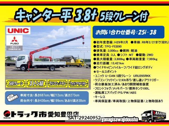 Mitsubishi CANTER 2017-02 8229130-1