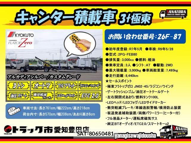 Mitsubishi CANTER 2025-05 8229123-1