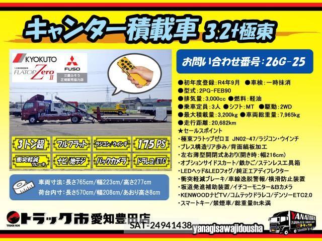 Mitsubishi CANTER 2022-09 8229126-1