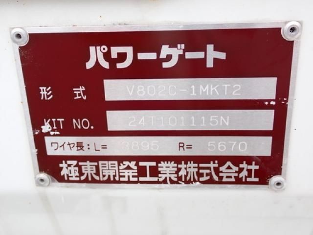 Mitsubishi CANTER 2025-03 8311062-8