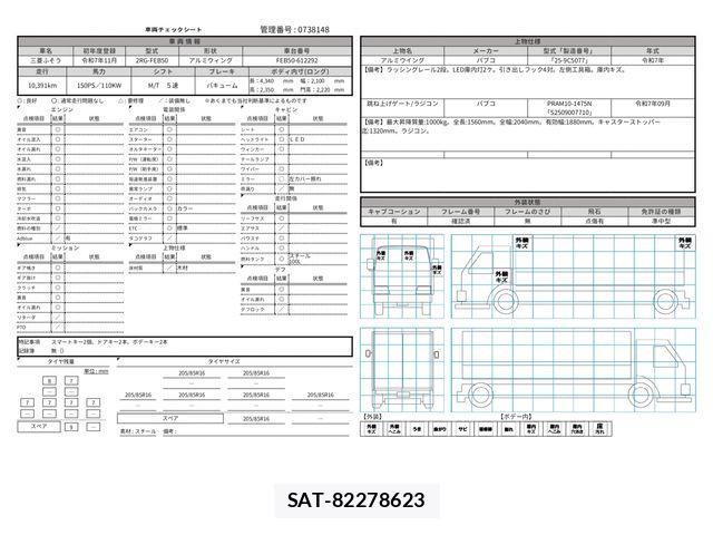 Mitsubishi CANTER 2025-11 8485132-28
