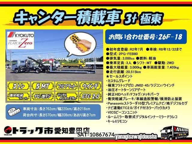 Mitsubishi CANTER 2020-07 8523901-1
