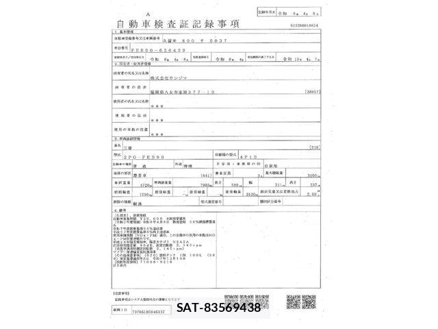 Mitsubishi CANTER 2026-04 8523882-28