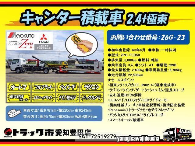 Mitsubishi CANTER 2021-06 8561360-1