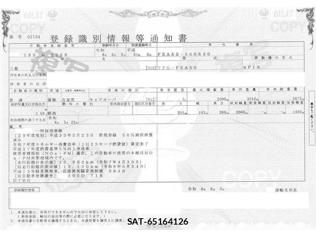 Mitsubishi CANTER 2018-05 8626080-28