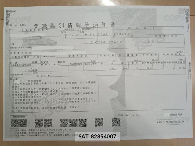 Mitsubishi CANTER 2017-12 8658326-0