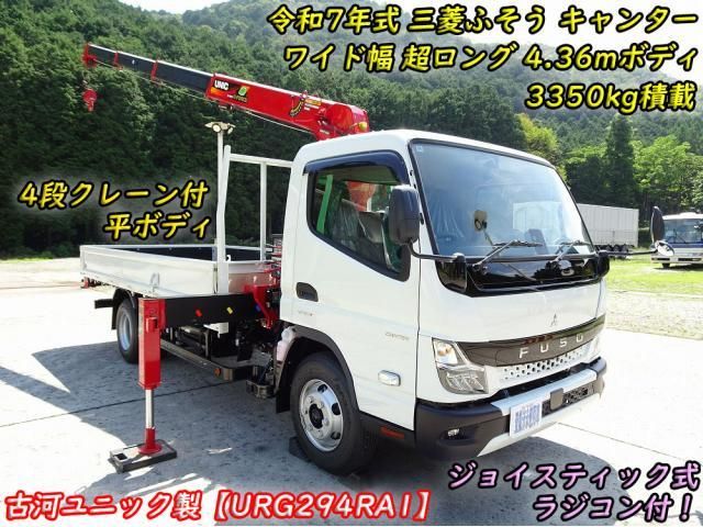 Mitsubishi CANTER 2025-12 8732799-0