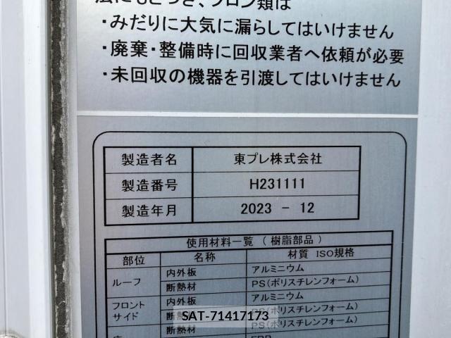 Mitsubishi CANTER 2023-12 8848408-6