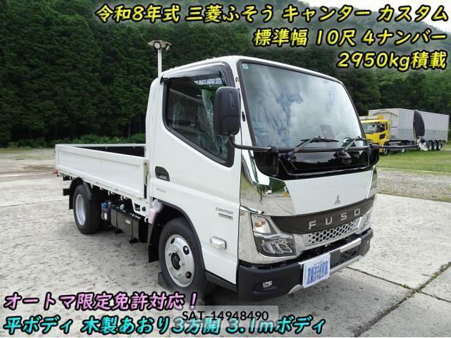 Mitsubishi CANTER 2026-05 8848404-0