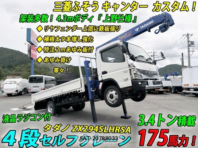 Mitsubishi CANTER 2026-05 8848396-0