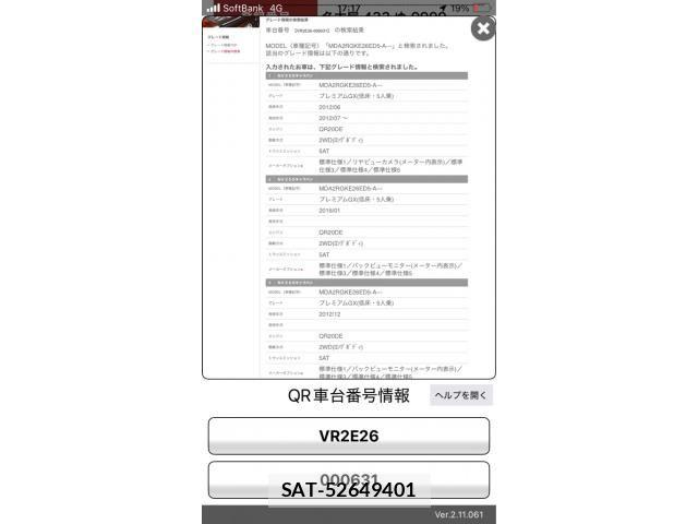 Nissan Caravan 2013-01 6610971-22