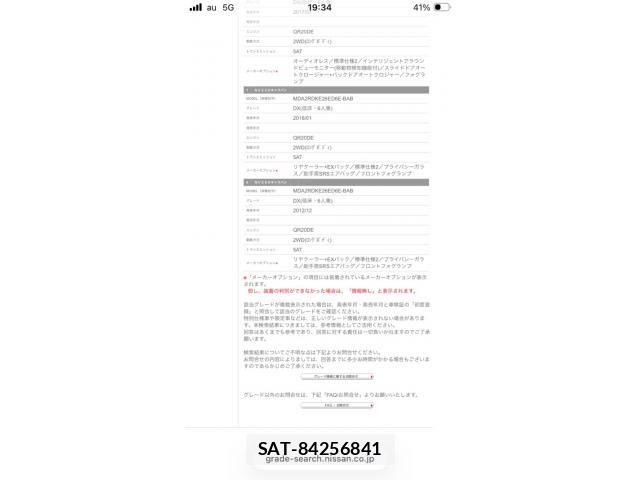Nissan Caravan 2015-03 7978753-10