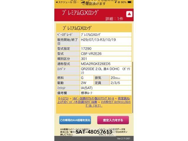 Nissan Caravan 2020-09 8073178-0