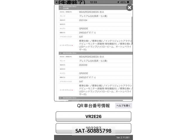 Nissan Caravan 2017-09 8335177-26