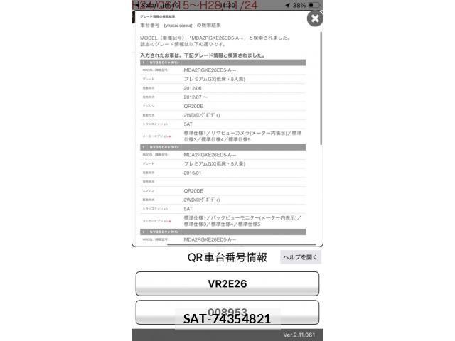 Nissan Caravan 2013-08 8354083-27