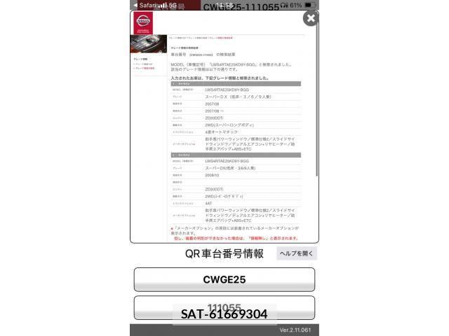 Nissan Caravan 2008-09 8741081-0
