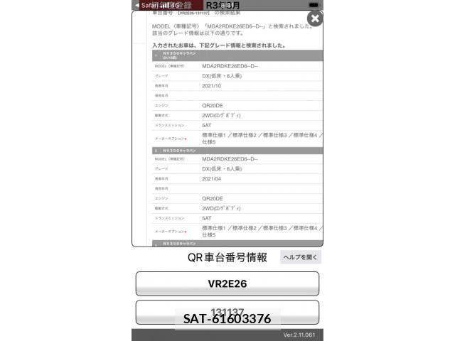 Nissan Caravan 2021-03 8879017-22
