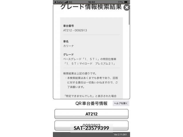 Toyota CARINA 2001-09 8879019-22