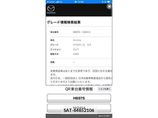 Mazda CAROL 2023-06 8411552-0