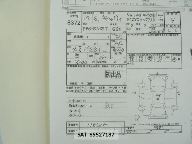 Suzuki CARRY TRUCK 2007-01 4588602-22