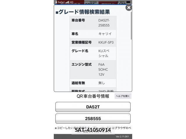 Suzuki CARRY TRUCK 2001-08 6903085-16
