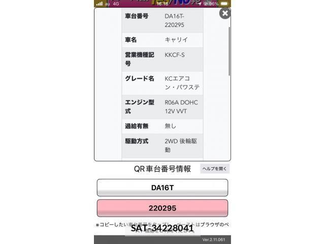 Suzuki CARRY TRUCK 2015-06 7357105-0